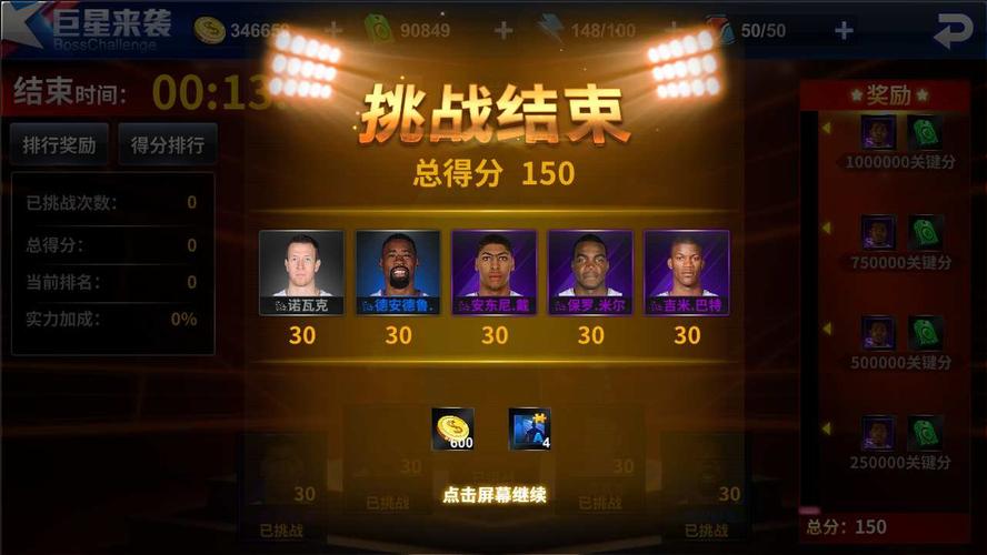 湖人队的近