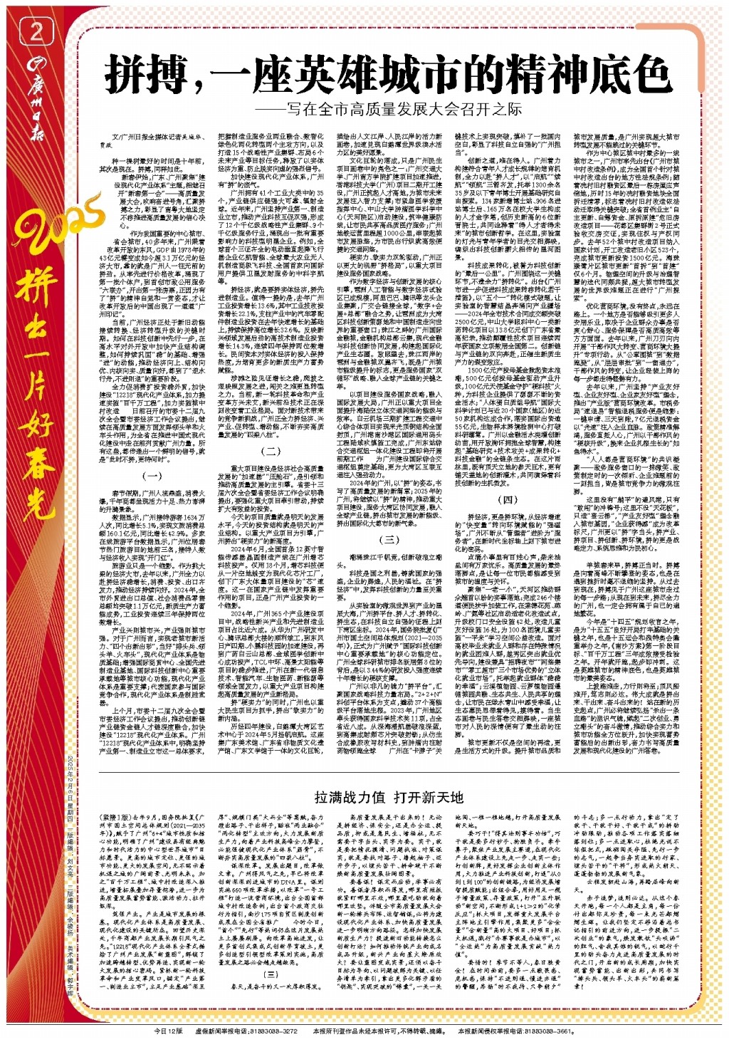 球队以无可