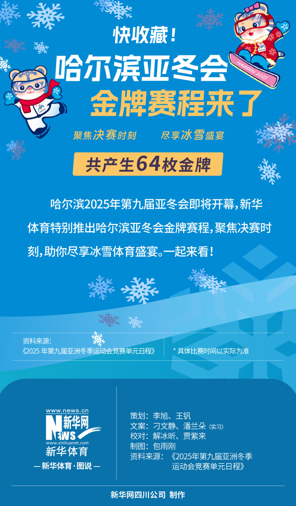 足球实力的